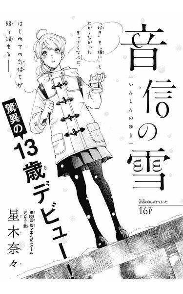 Adolescente de 13 años debuta como Mangaka! 1