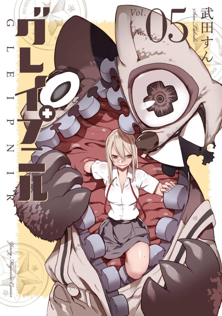 El Manga Gleipnir obtiene Anime! 5