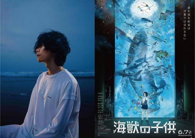 Estrenan video de la canción de Kenshi Yonezu para el anime Children of the Sea 1