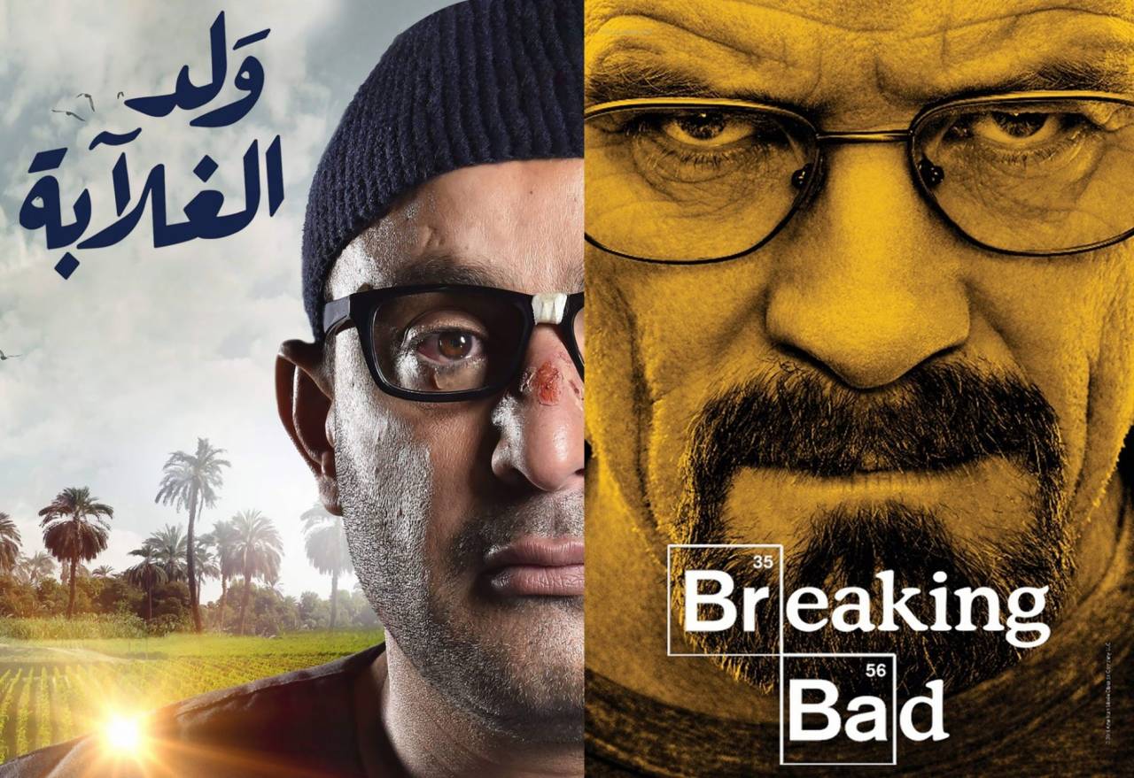 Serie egipcia es acusada de plagiar a Breaking Bad