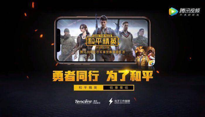 PUBG es reemplazado por juego patriótico en China 2