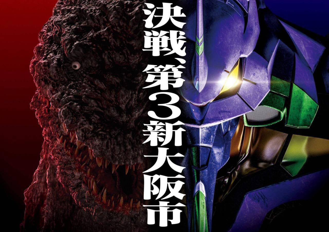 ¡Godzilla y Evangelion se enfrentarán en Universal Studios, Japón!