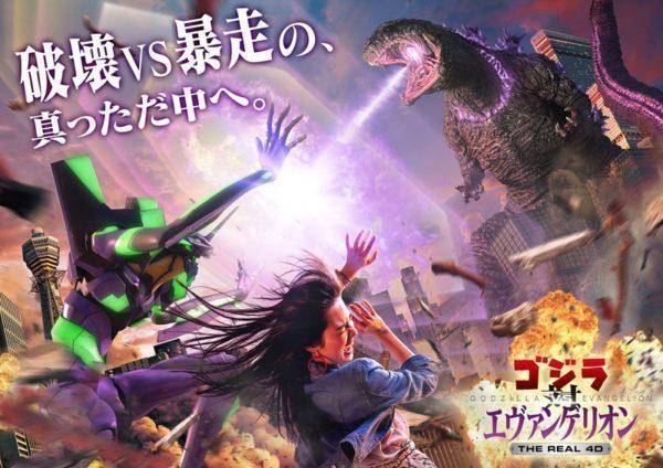 ¡Godzilla y Evangelion se enfrentarán en Universal Studios, Japón! 1