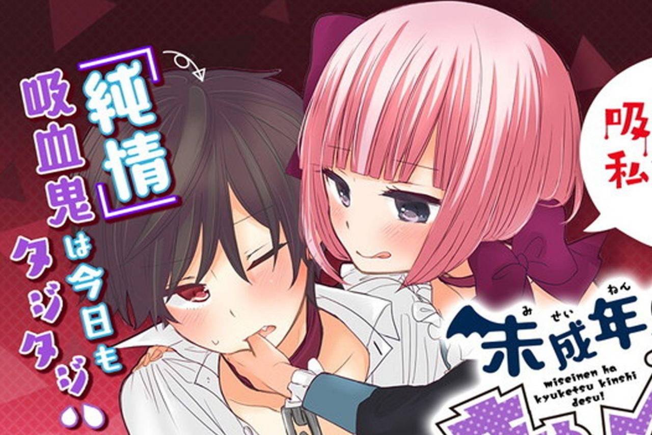 Kurose lanza nuevo manga sobre un Chico Vampiro