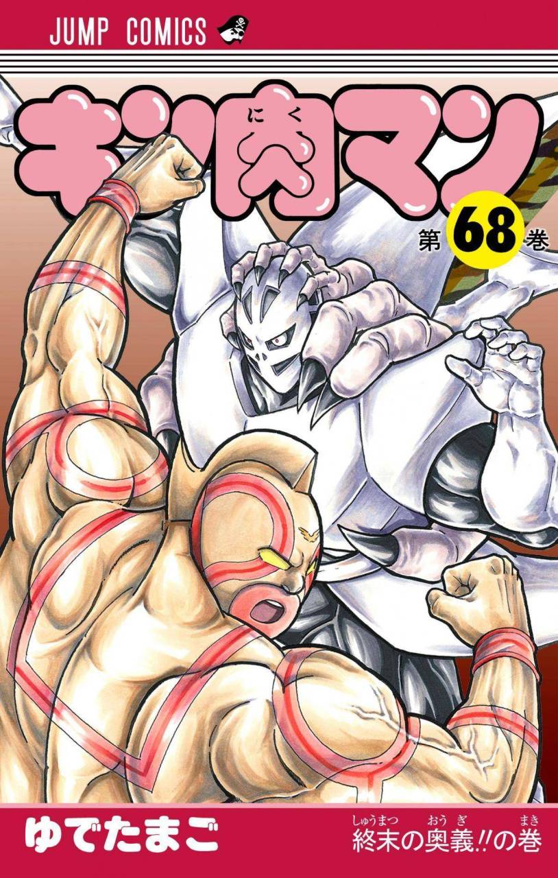 Kinnikuman Manga regresa a Shonen Jump después de 11 años 4
