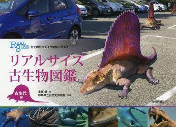 Toei Animation producirá Jurassic! un cortometraje sobre dinosaurios 15