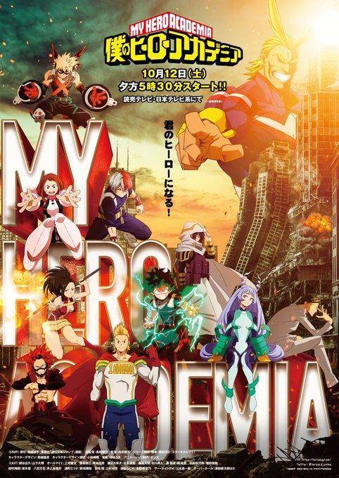 Primer póster de la temporada 4 de 'My Hero Academia' 1