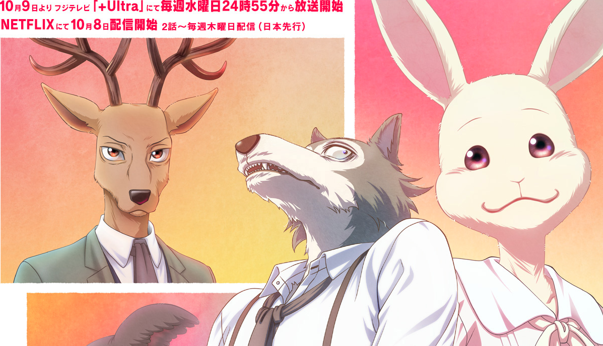 Video de BEASTARS Revela Opening