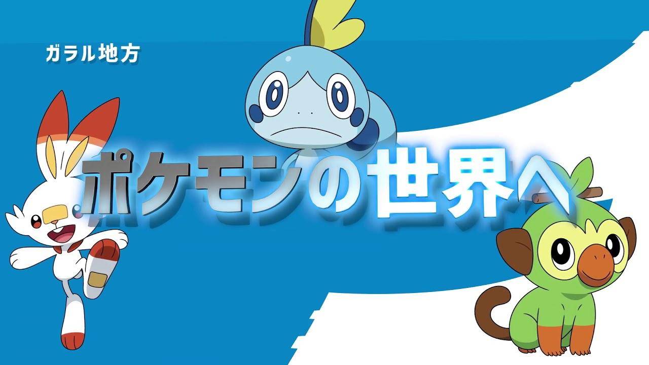 Primer teaser del nuevo anime de Pokémon