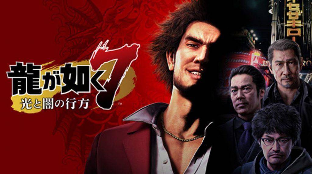 Yakuza: Like a Dragon (Póster)