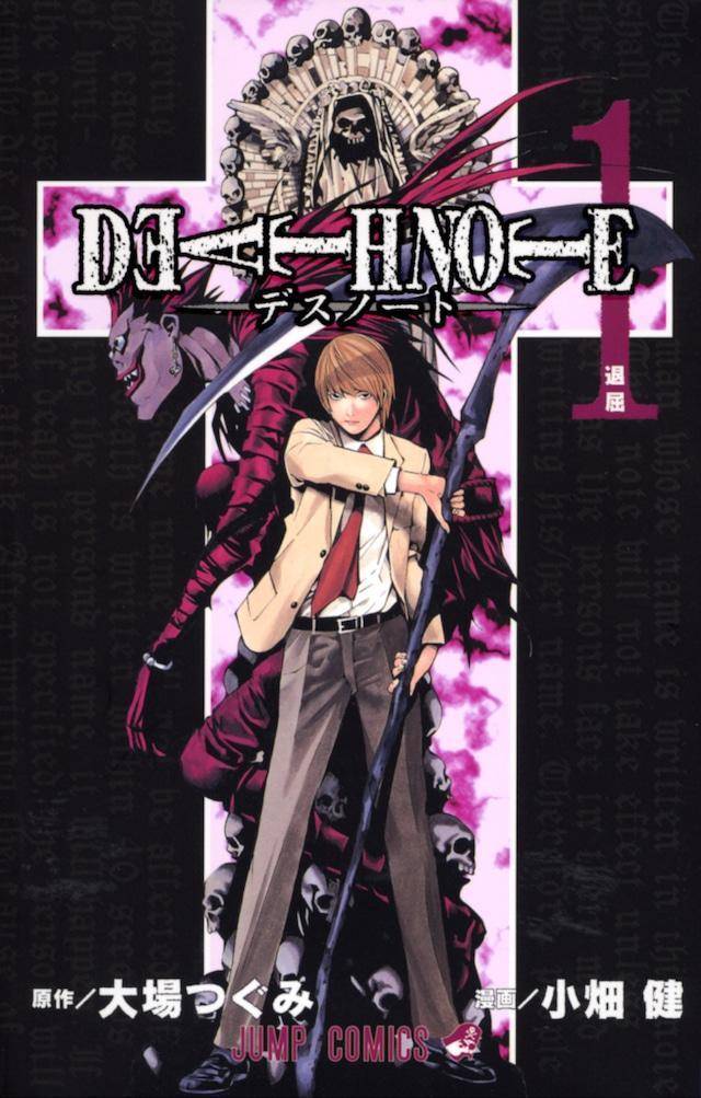 death note 2020
