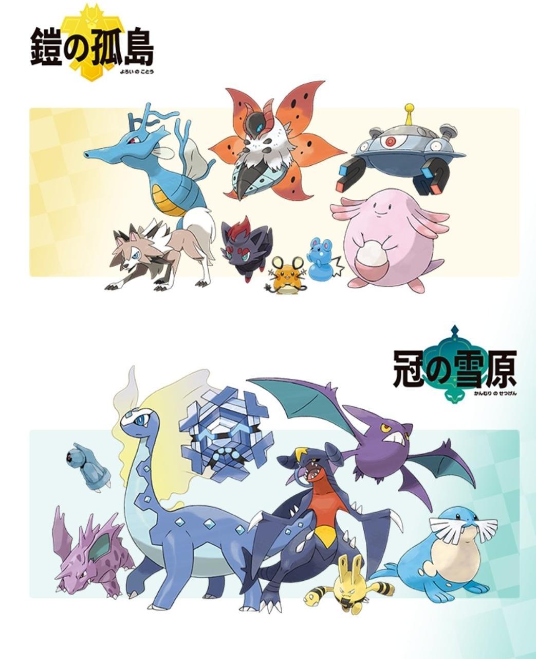 Pokémon Sword/Shield anuncia su pase de expansión 4