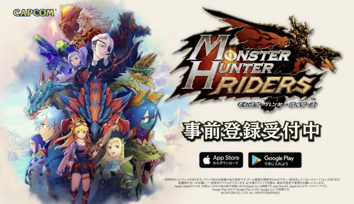 Monster Hunter Riders