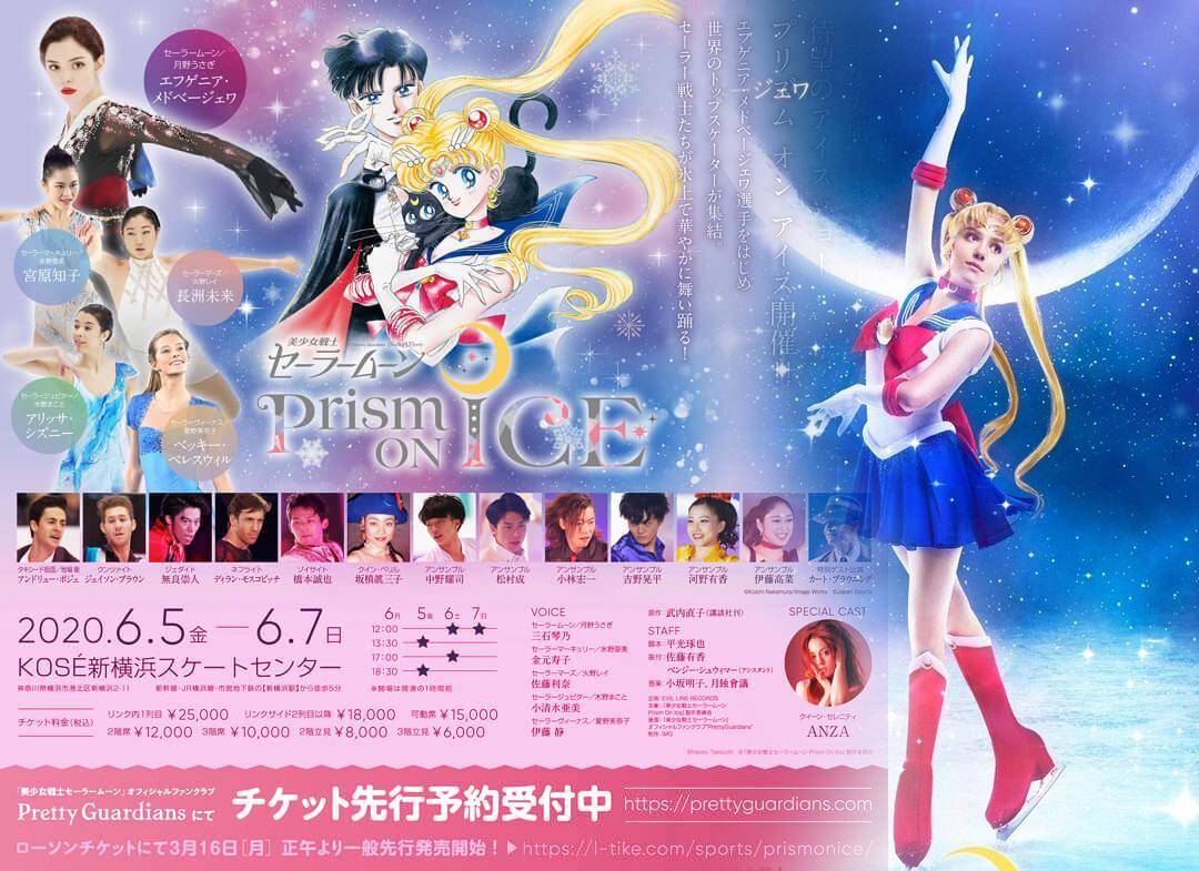 Sailor Moon Prism On Ice presenta poster de Evgenia Medvedeva como Sailor Moon