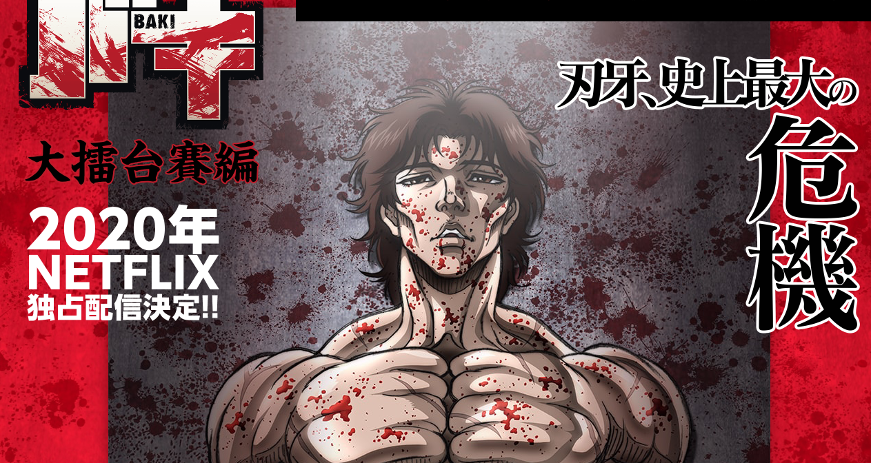 Teaser de la 2a temporada de Baki revela debut en Netflix