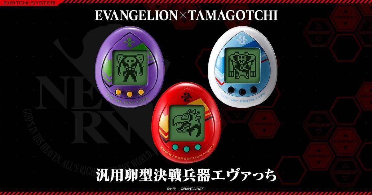 Tamagotchi (Evangelion)