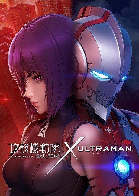 Ghost in the Shell: SAC_2045 x Ultraman Crossover