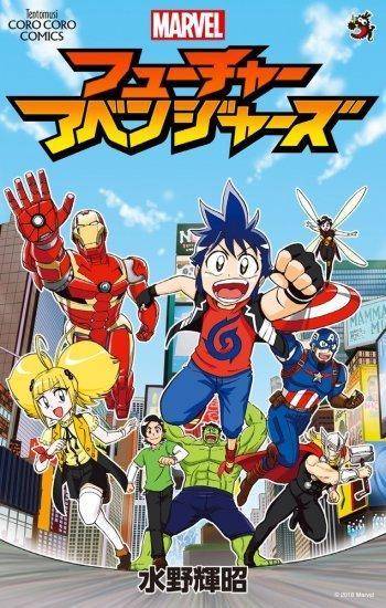 Marvel Future Avengers Manga