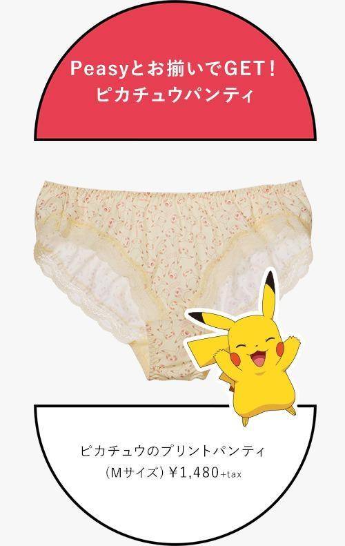 Seduce a tu pareja con esta lencería inspirada en Pokémon ⚡️ 6
