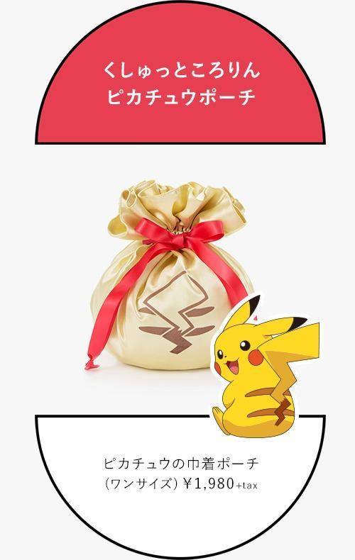 Seduce a tu pareja con esta lencería inspirada en Pokémon ⚡️ 7