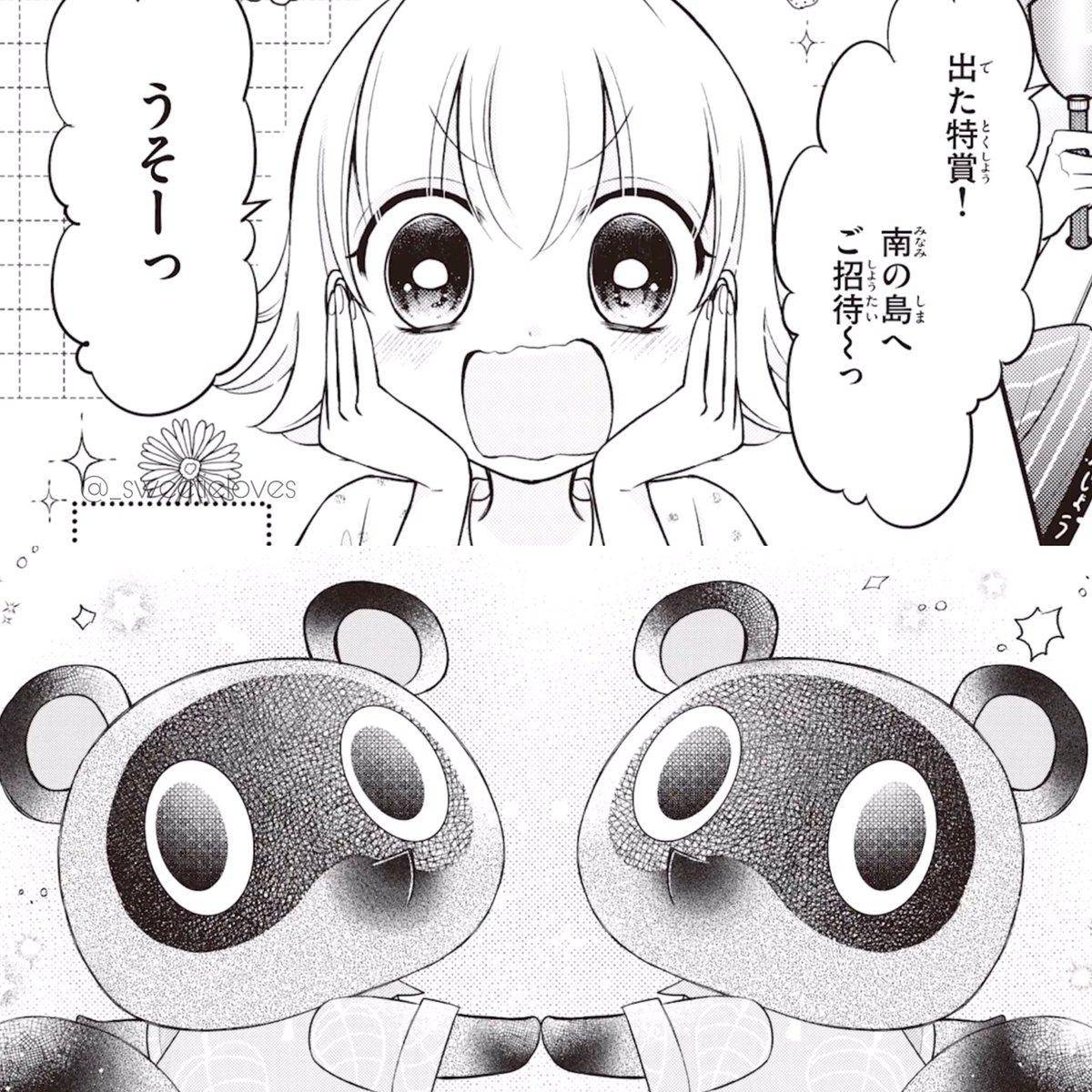Animal Crossing New Horizons Manga
