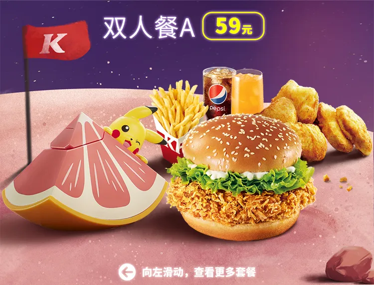 Conoce los juguetes de Pokémon del menú infantil de KFC… en China