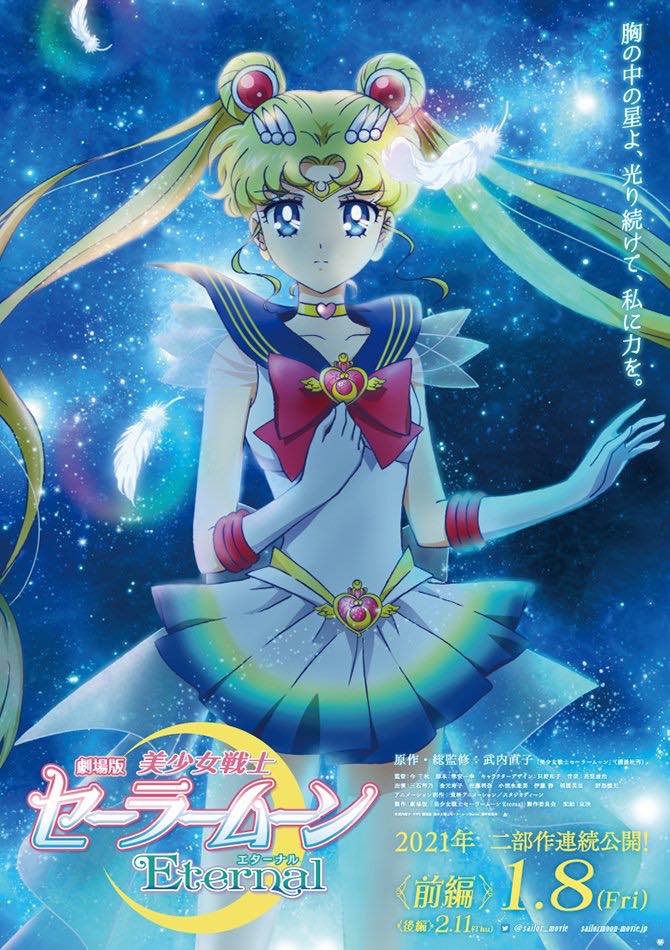 Se pospone el estreno de Sailor Moon Eternal por el Covid 19 2