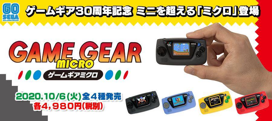El SEGA Dreamcast Mini podría llegar en 2022 1