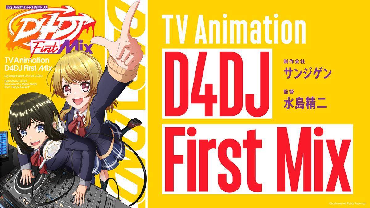 D4DJ First Mix