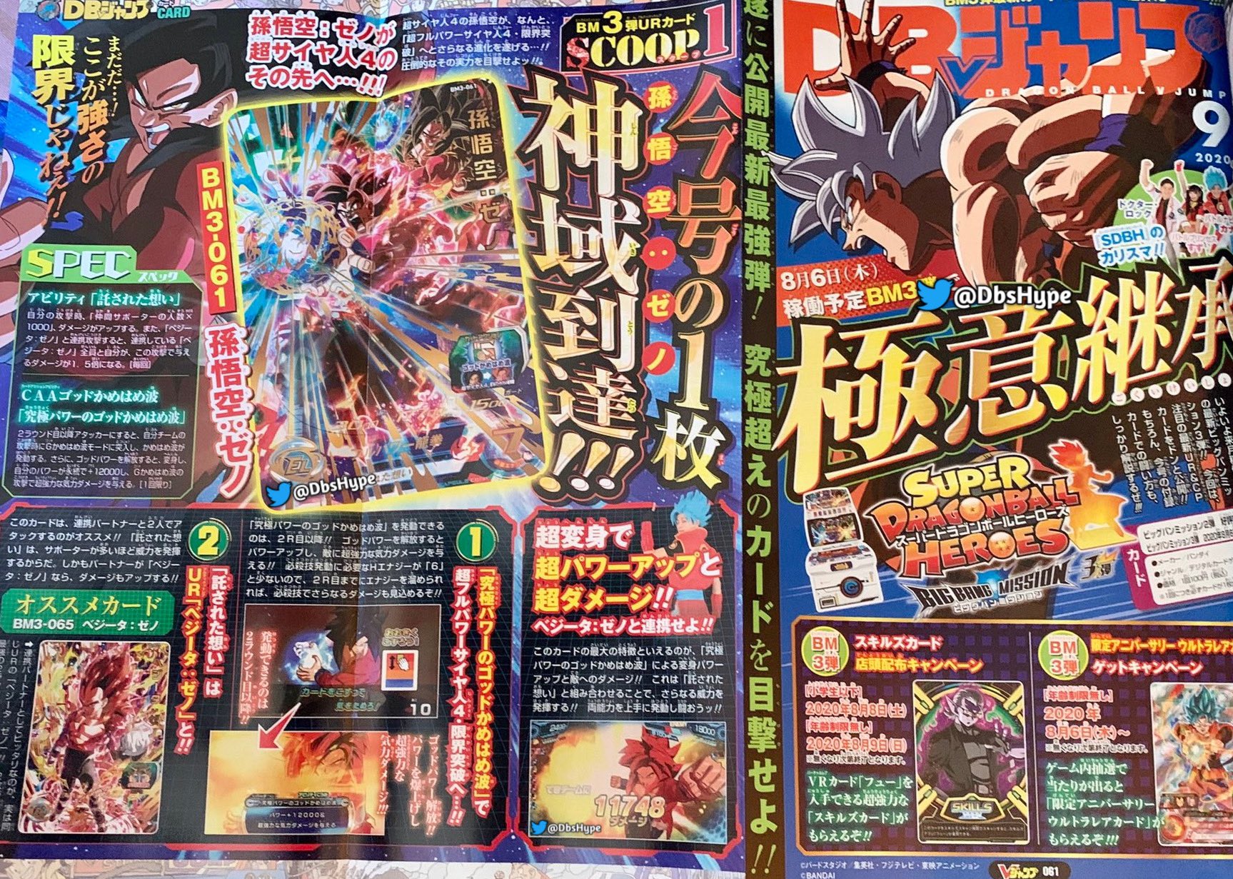 Super Full Power Saiyan 4 Es El Nombre De La Nueva Transformacion De Goku No Somos Nonos