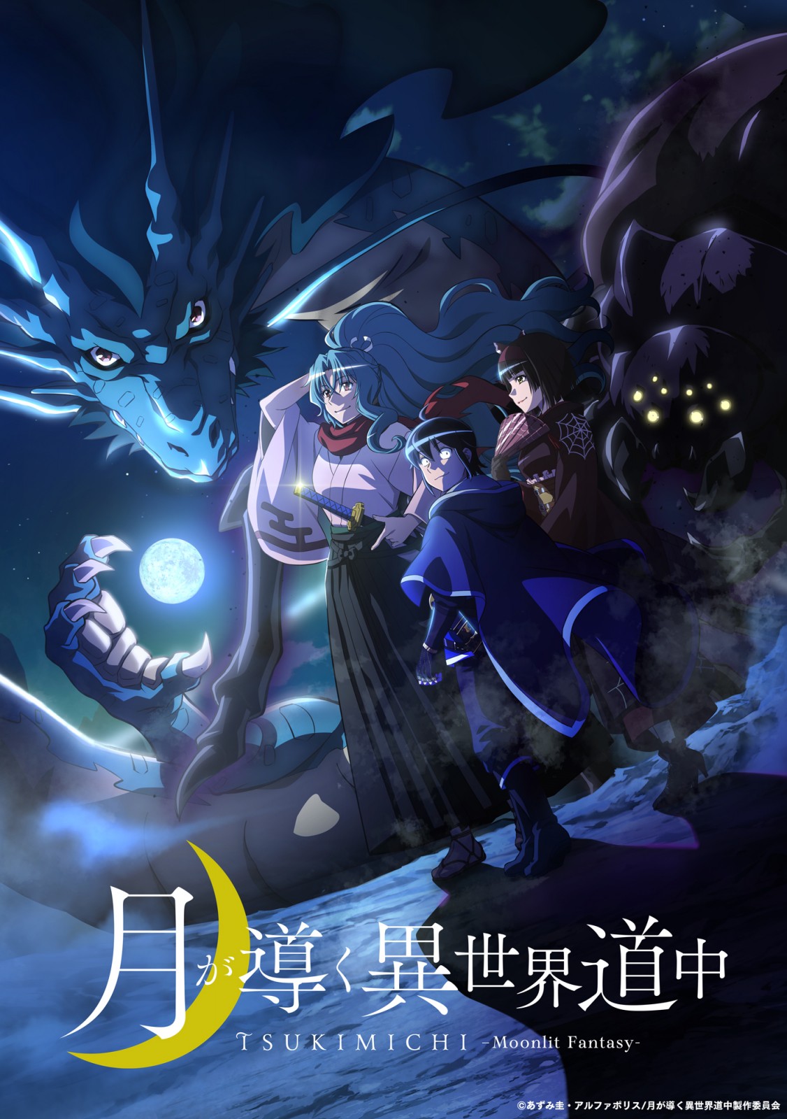 Tsukimichi -Moonlit Fantasy- obtiene anime 1