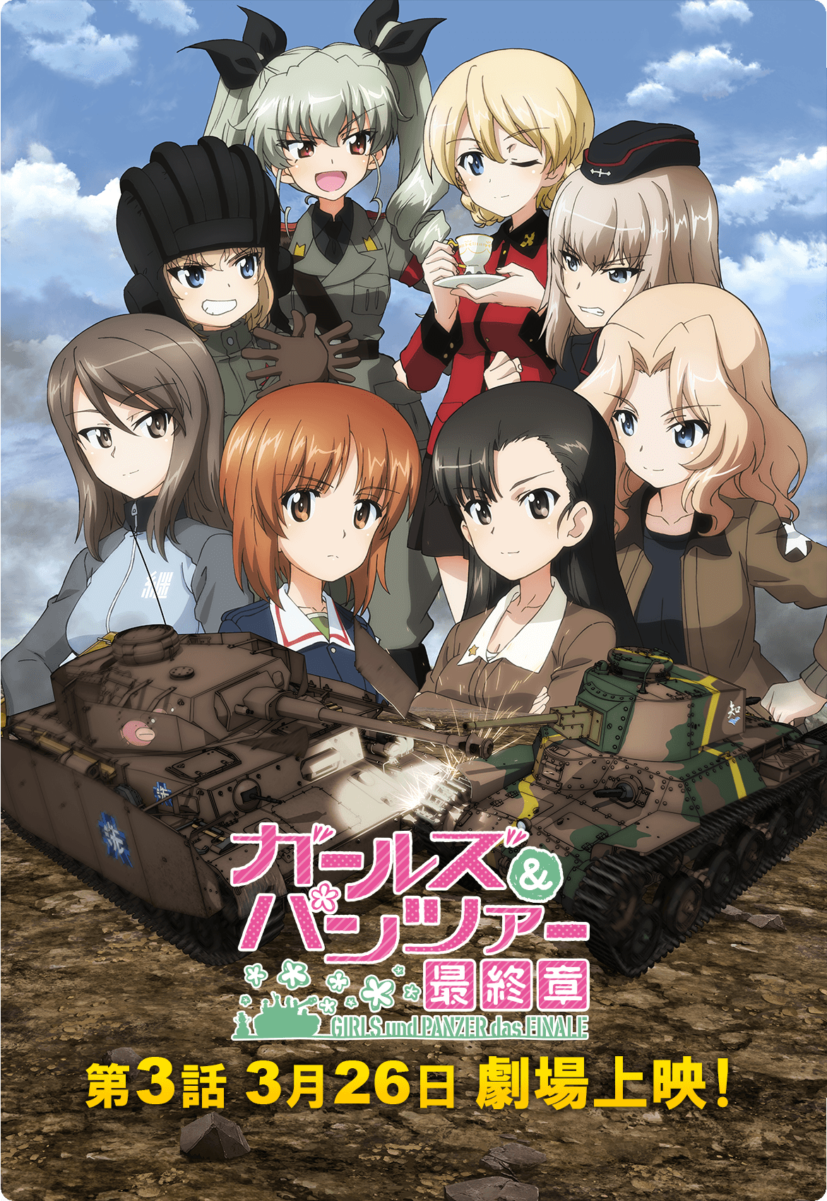 Girls und Panzer das Finale