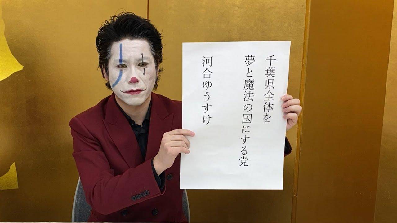 VIVIMOS: Vestido del Joker, candidato Japonés presenta sus iniciativas