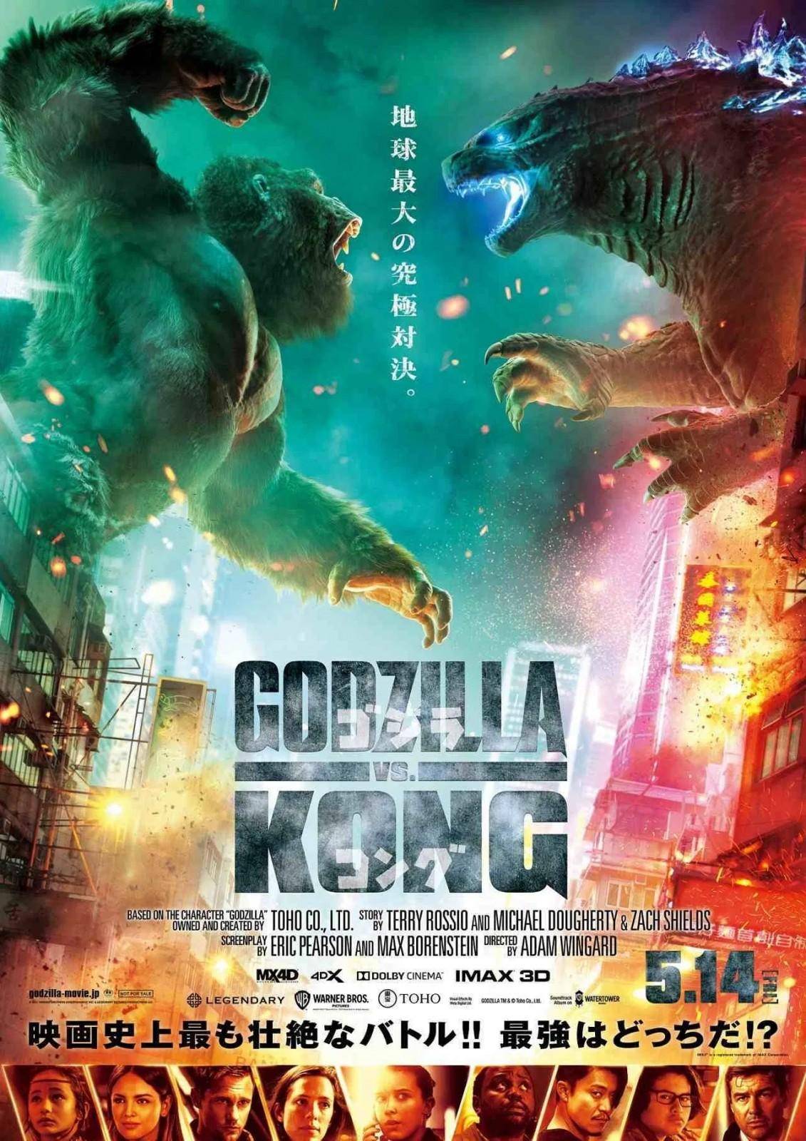 Reseña: Godzilla vs Kong, épica y titánica 1