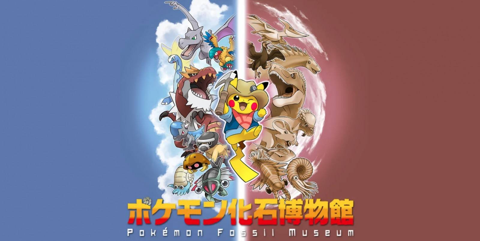 Pokémon: El dia de hoy Nintendo y Game Freak anunciaron una colaboración con el museo de la cuidad de Mikasa donde exhibirán fósiles.