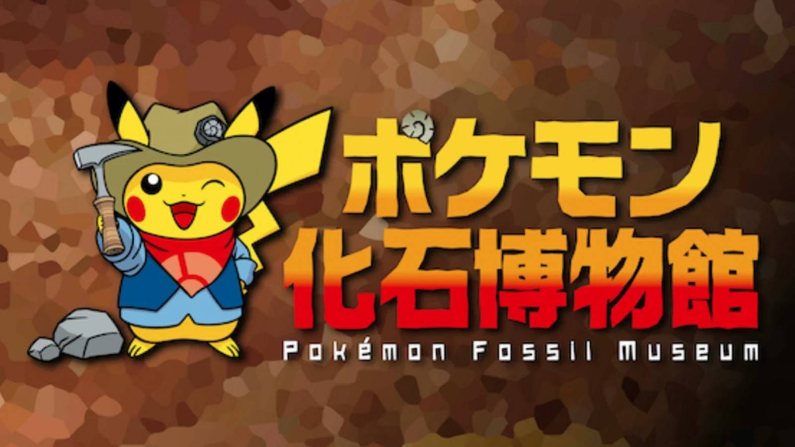 Pokémon: Japón Inaugura una exhibición temática de Fósiles 2