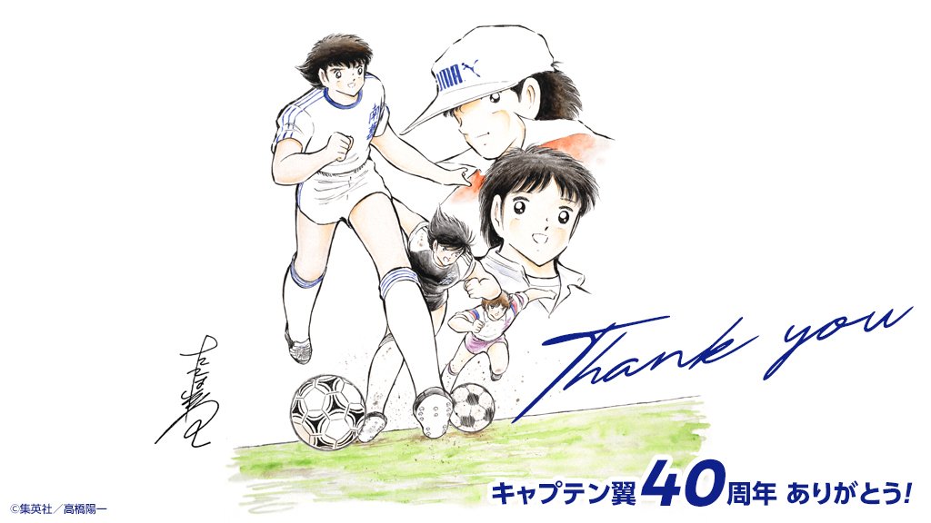 Super Campeones anuncia Manga One-Shot protagonizado por Tom Misaki