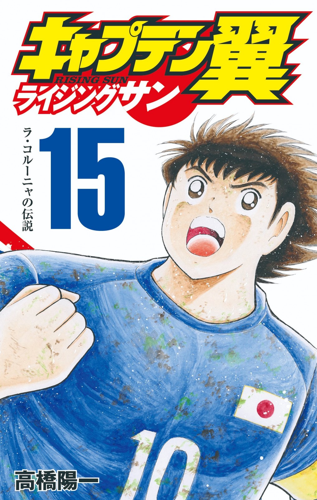 Super Campeones anuncia Manga One-Shot protagonizado por Tom Misaki 1