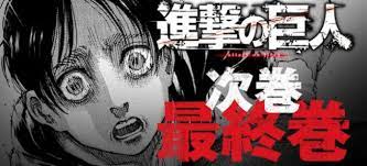attack on titan kodansha manga