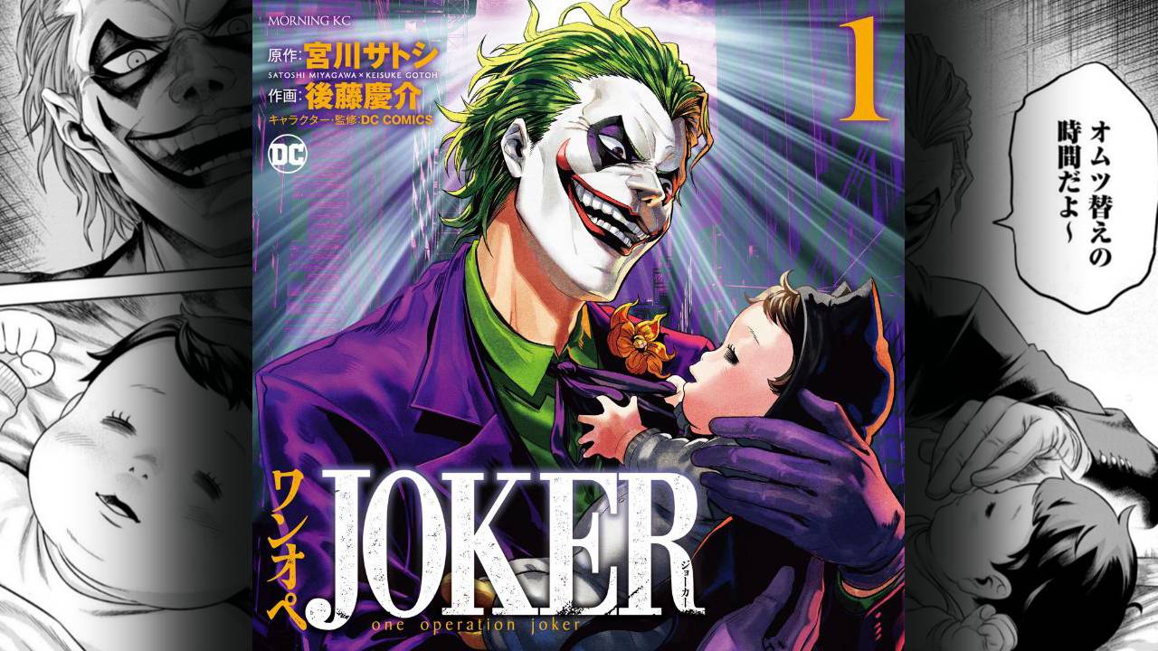 joker manga