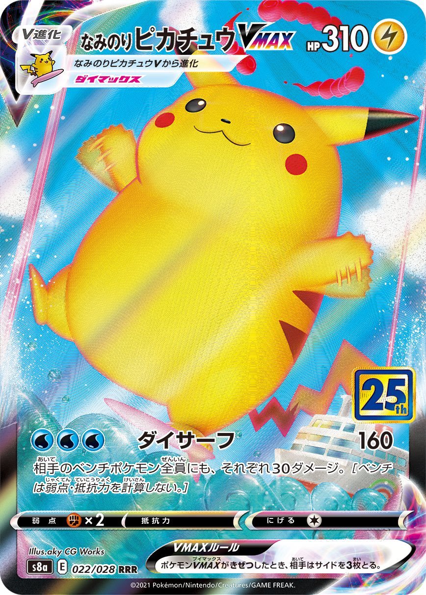Pikachu Pokemon TCG 5