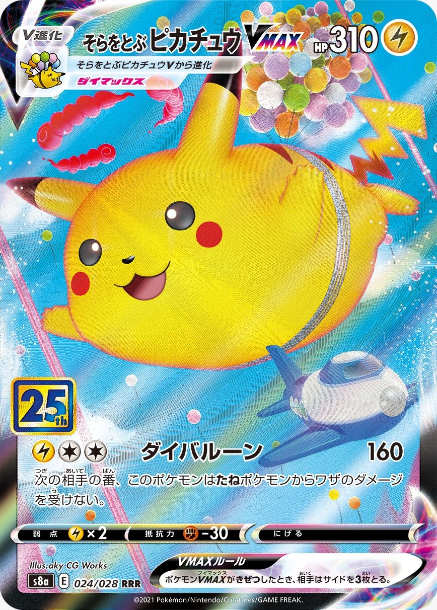 Pikachu Pokemon TCG 5