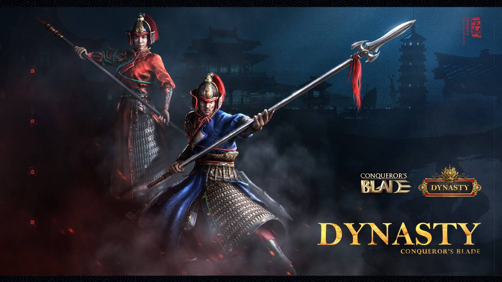 Conqueror´s Blade presenta su nueva temporada "Dynasty" inspirada en China 2
