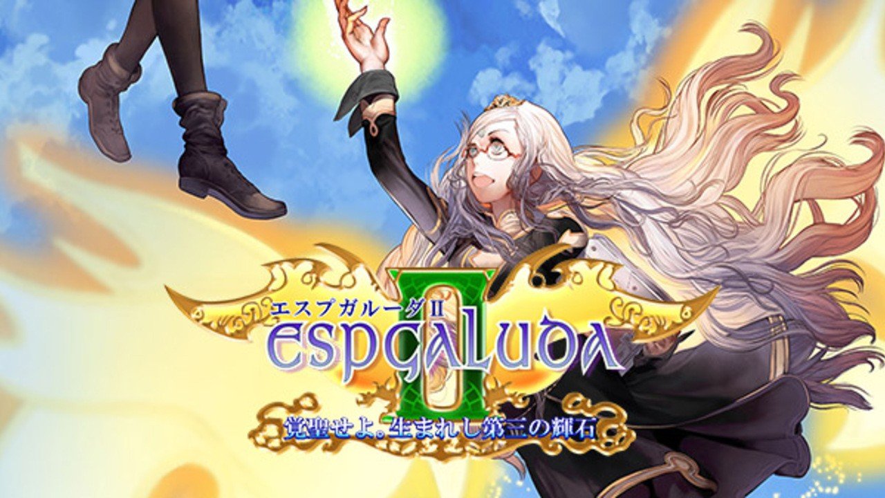 Espgaluda II