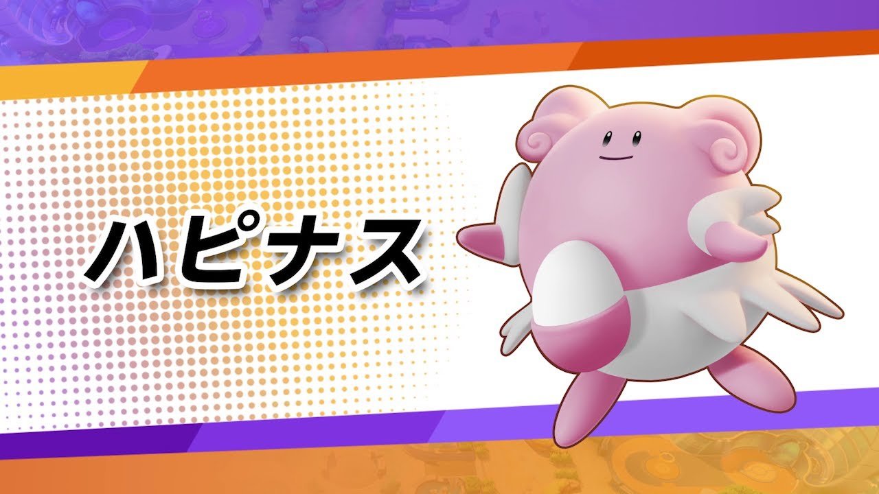 Blissey llega a Pokémon UNITE el 18 de agosto