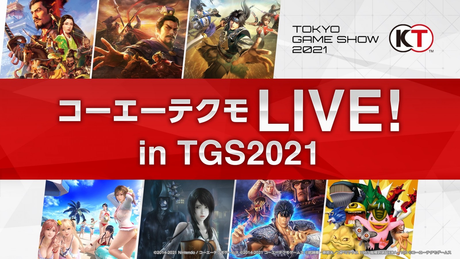 Tokyo Game Show 2021: Koei Tecmo revelará un juego secreto