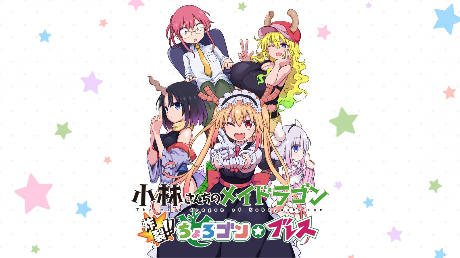 Miss Kobayashi’s Dragon Maid anuncia juego para PlayStation 4 y Nintendo Switch