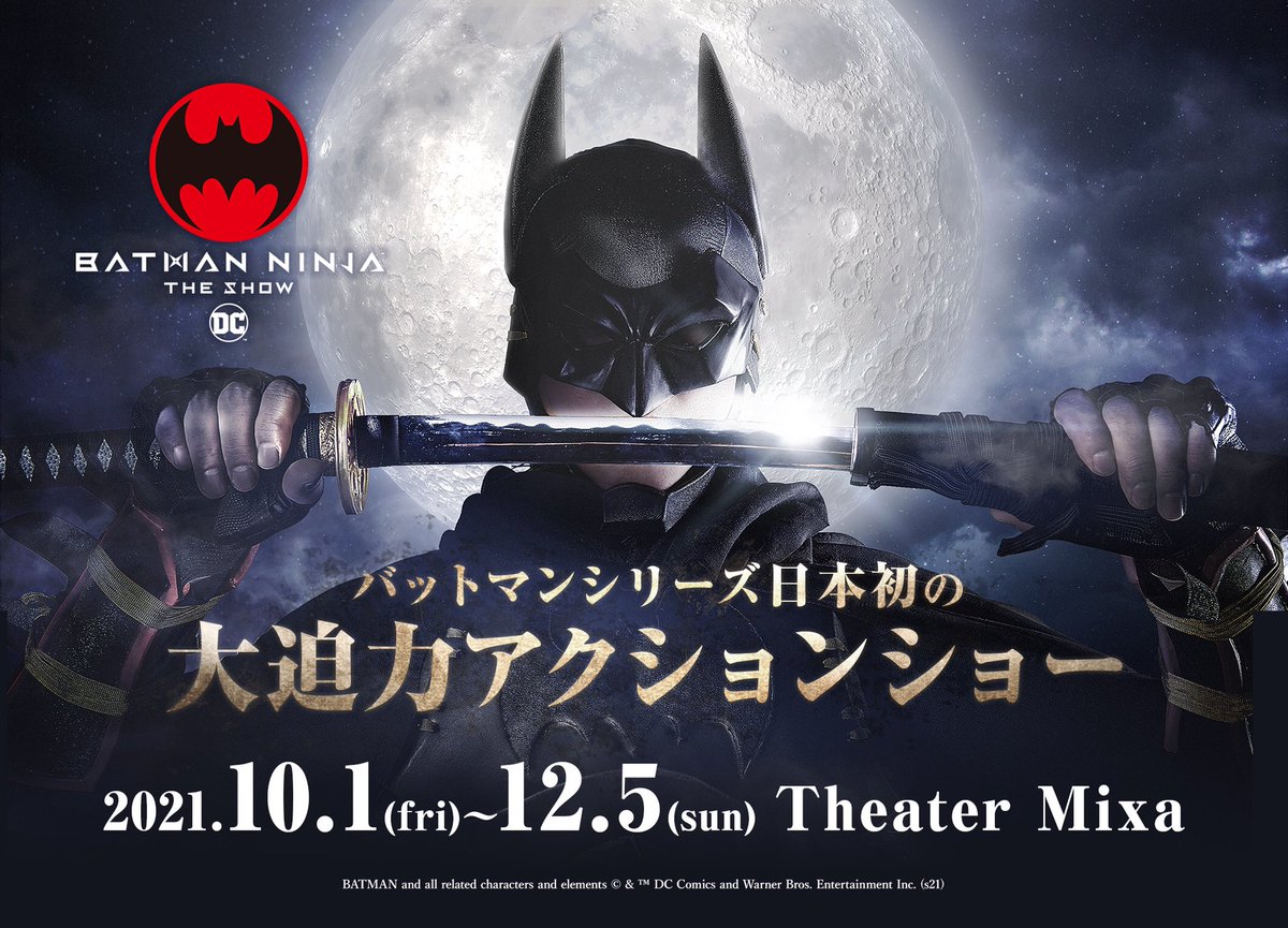 La versión teatral de Batman Ninja revela fotos