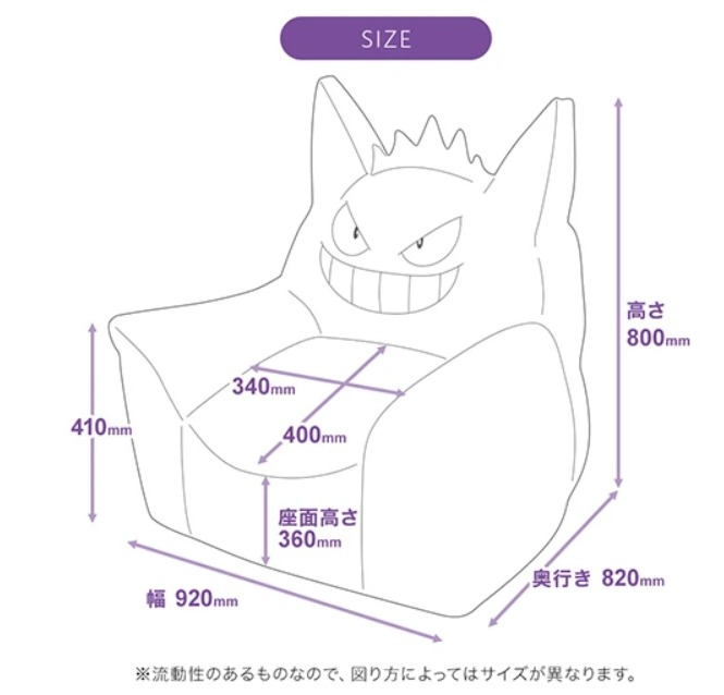 Pokémon: Un nuevo sofá inspirado en Gengar es revelado en Japón a un precio de $200 dólares 1
