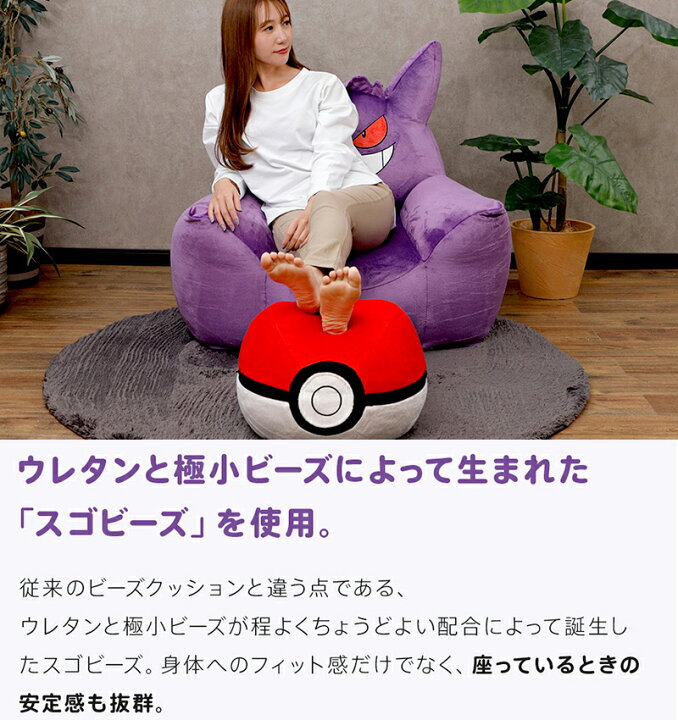 Pokémon: Un nuevo sofá inspirado en Gengar es revelado en Japón a un precio de $200 dólares 5